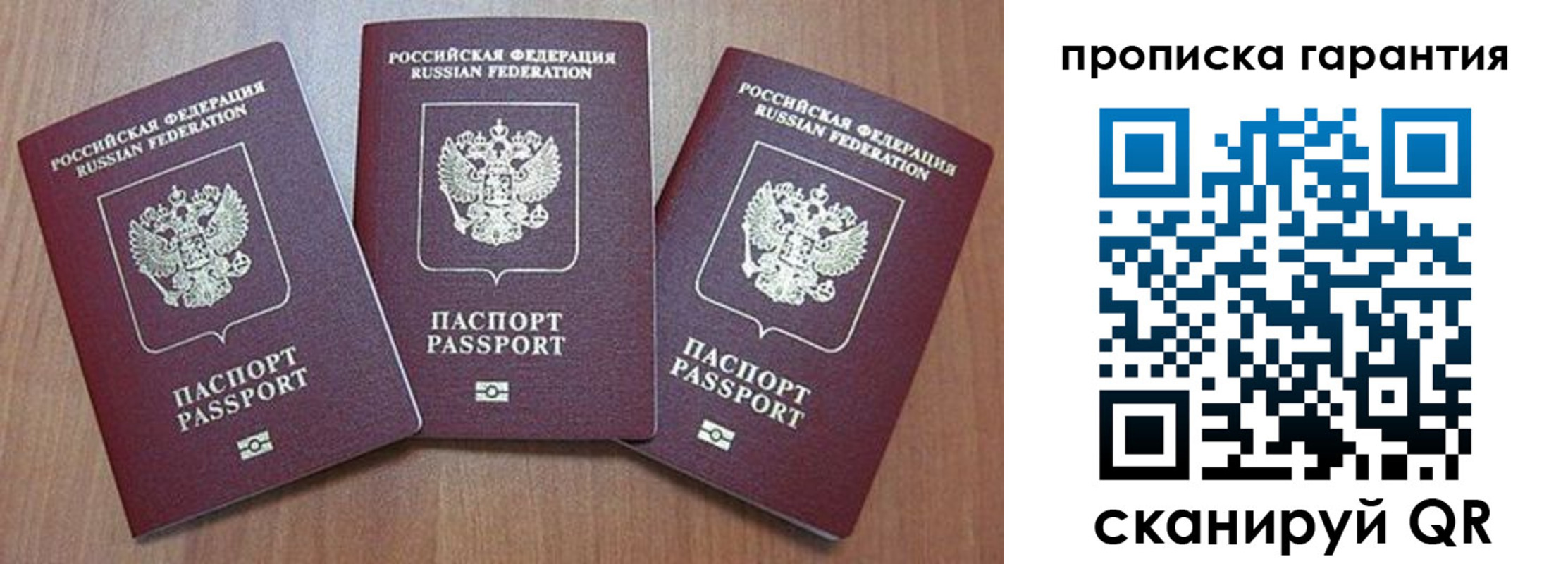 временная регистрация недорого в Знаменске