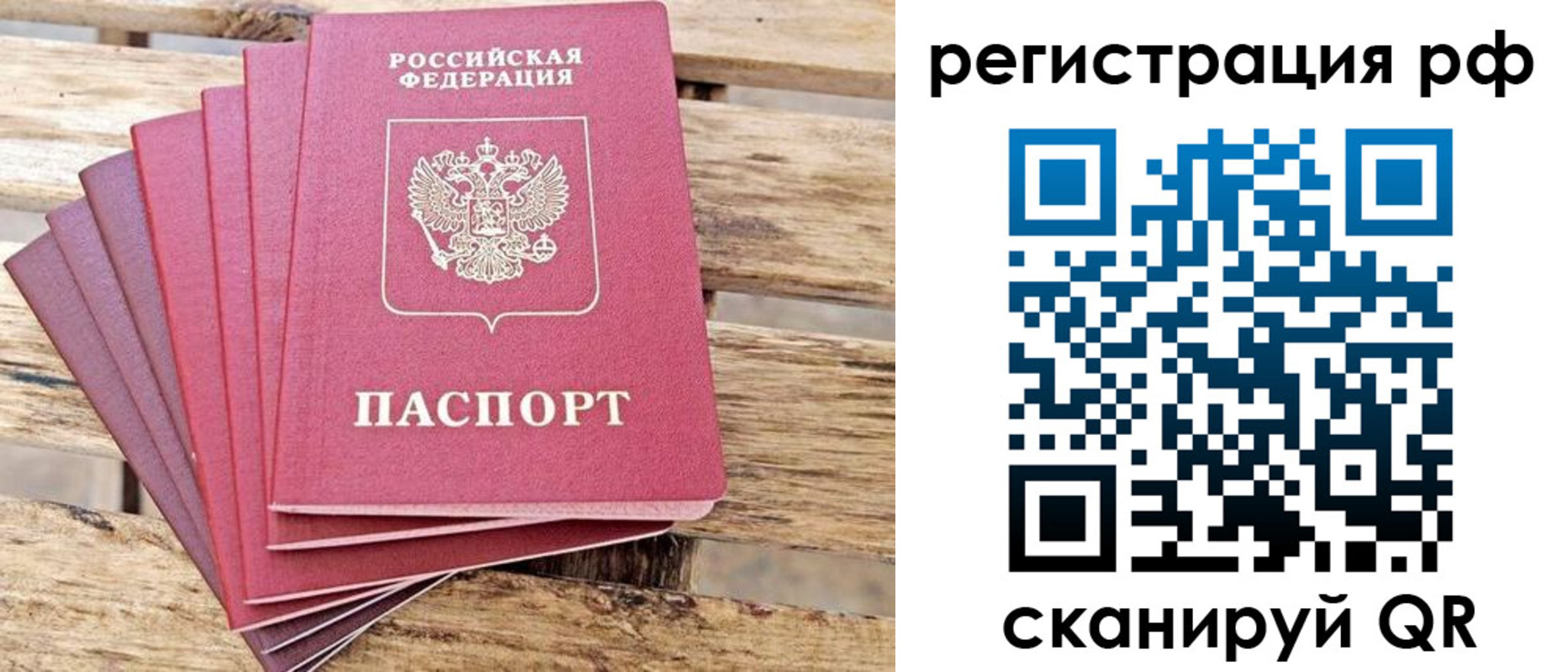 регистрация для школы в Знаменске