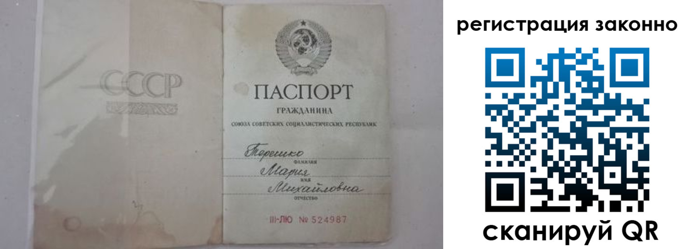 временная регистрация надежно в Знаменске