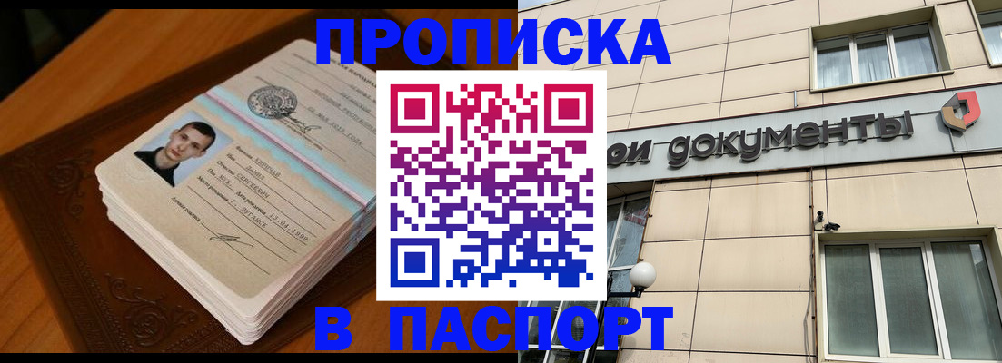временная регистрация собственник в Знаменске