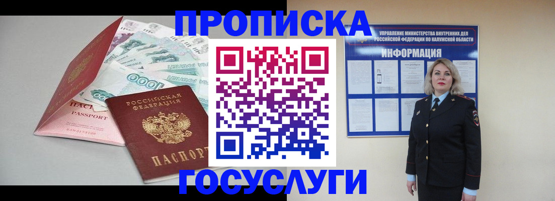 прописка иностранных граждан в Знаменске