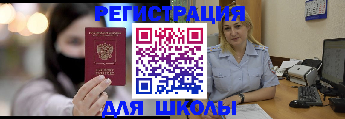 прописка 2025 в Знаменске