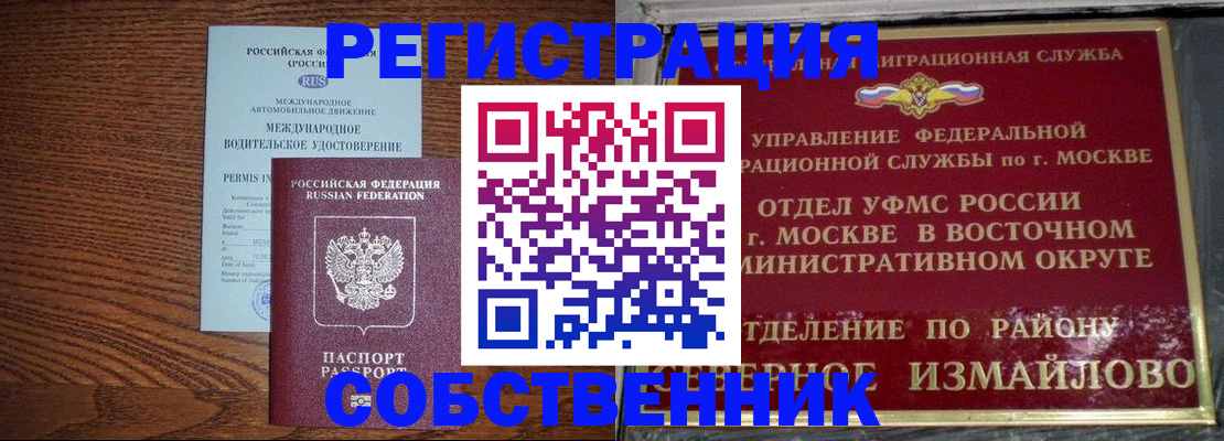 временная регистрация госуслуги в Знаменске